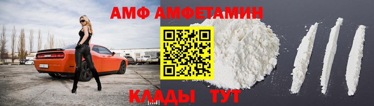 АМФЕТАМИН VHQ Ленинск-Кузнецкий