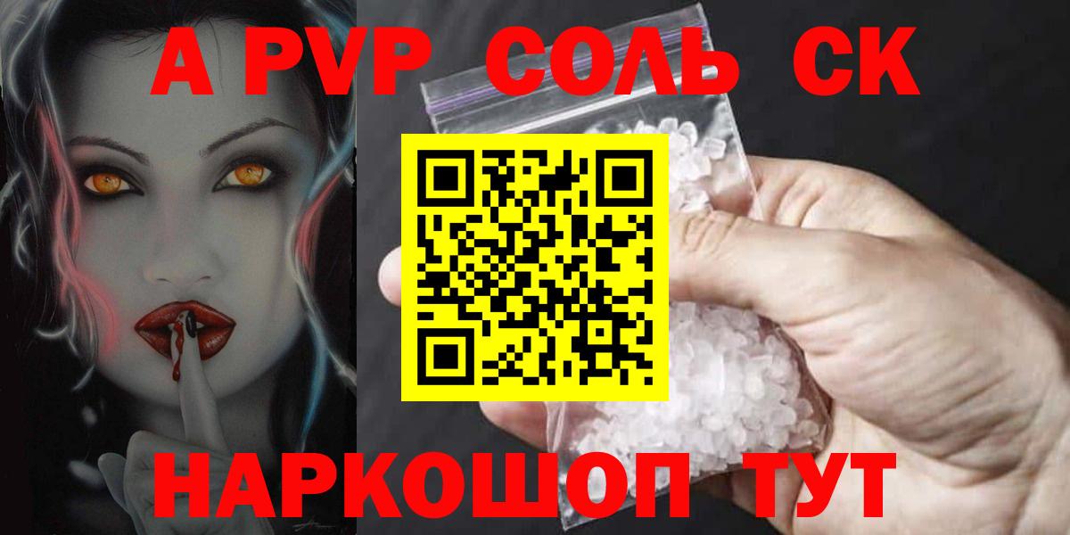 Ленинск-Кузнецкий  Alpha PVP крисы CK  Вход с VPN  купить   Альфа ПВП Crystall  Alfa_PVP СК КРИС 