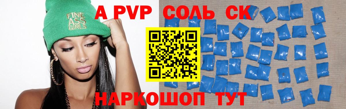 А ПВП мука Ленинск-Кузнецкий