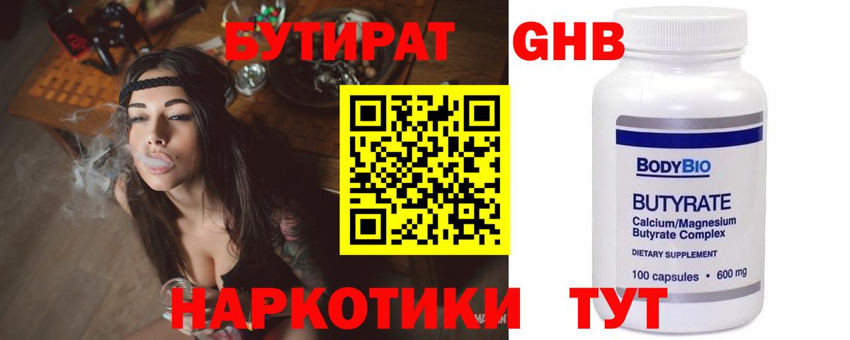 Ленинск-Кузнецкий  БУТИРАТ буратино  Вход с VPN 