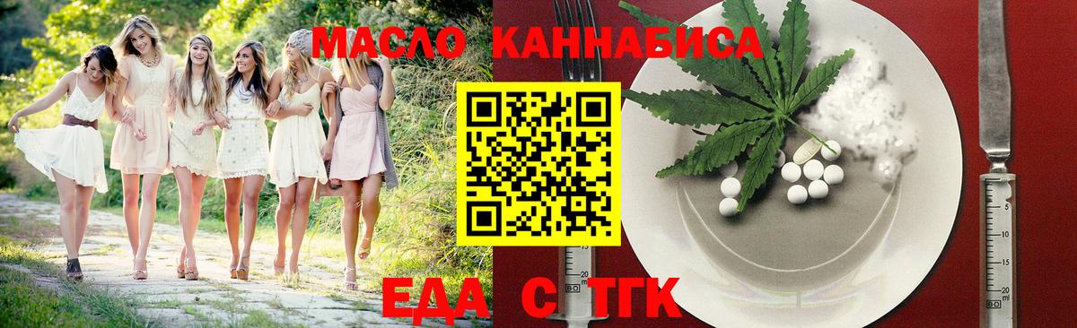 Ленинск-Кузнецкий  Cannafood марихуана  Вход с VPN 