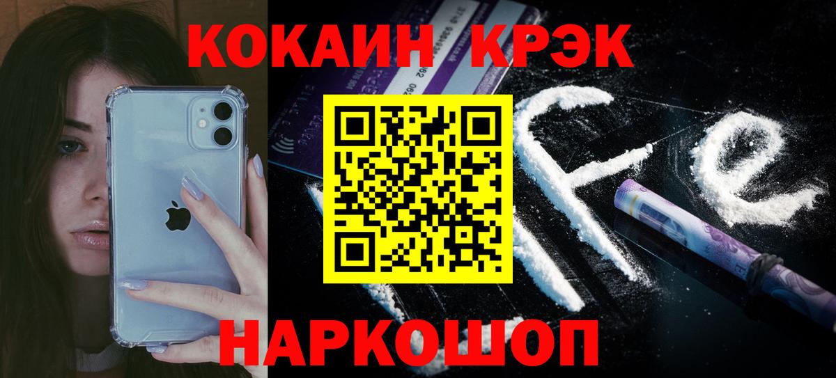 Cocaine Перу  КОКАИН Боливия  Кокаин  Ленинск-Кузнецкий  Вход с VPN 