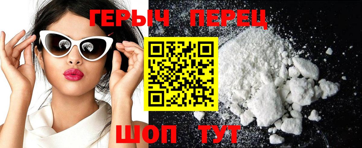 Ленинск-Кузнецкий  ГЕРОИН белый  Вход с VPN 
