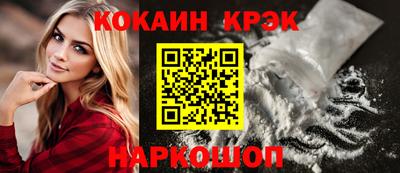 COCAINE Ипатово