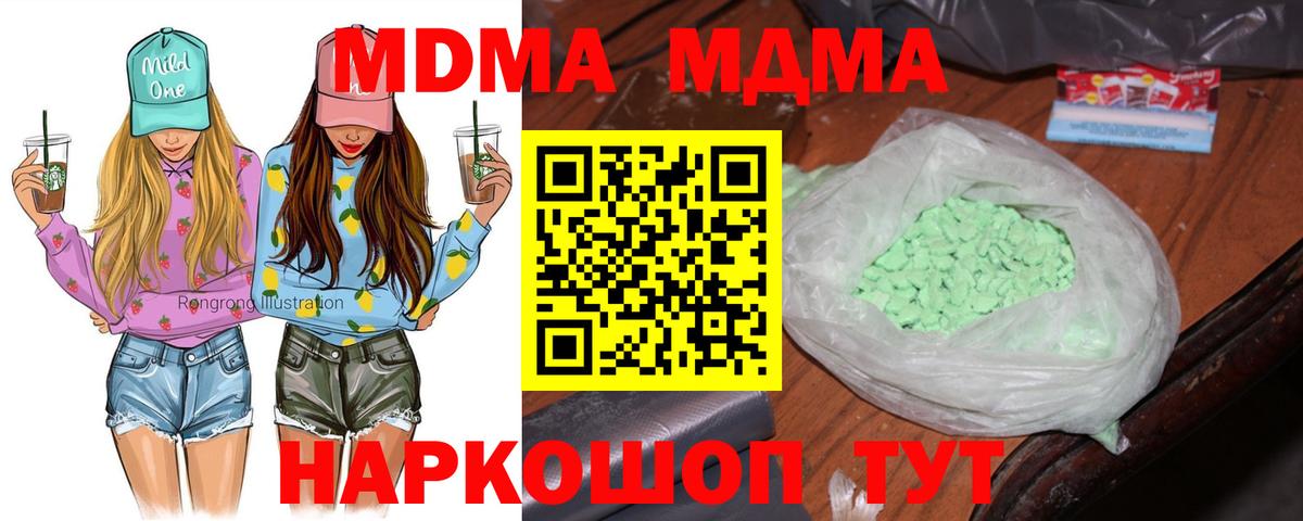 Ленинск-Кузнецкий  MDMA  Вход с VPN  МДМА кристаллы  МДМА молли 