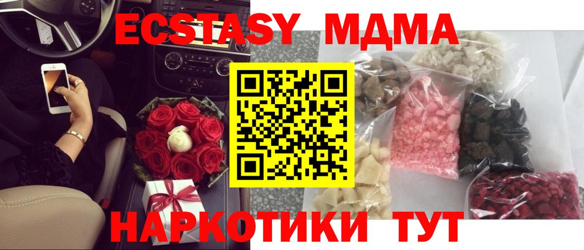 МДМА молли Ленинск-Кузнецкий