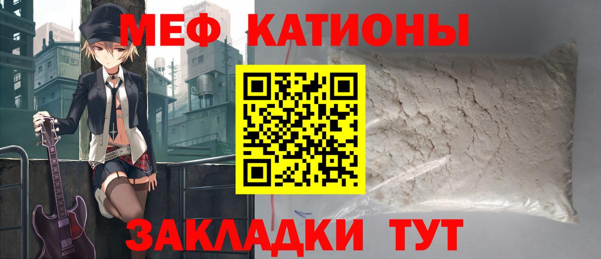 Меф  МЕФ VHQ  Ленинск-Кузнецкий  сколько стоит  Меф 4 MMC  Вход с VPN 