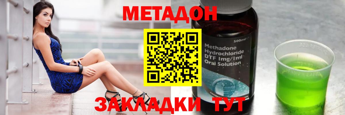 Метадон кристалл  Вход с VPN  МЕТАДОН VHQ  Ленинск-Кузнецкий 