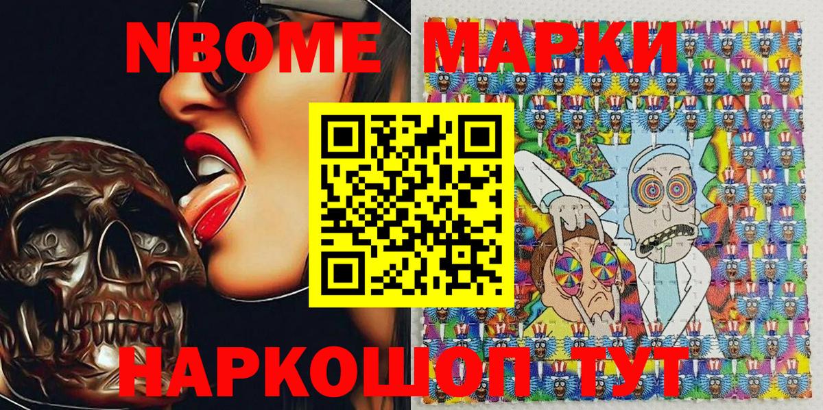 Ленинск-Кузнецкий  Марки N-bome 1,8мг  Вход с VPN 