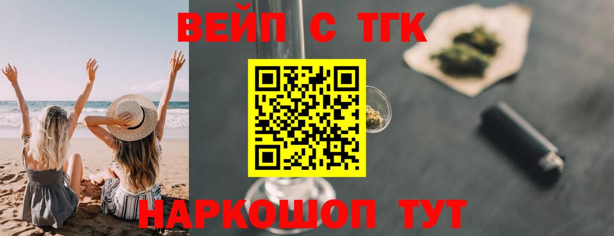 ТГК жижа  Дистиллят ТГК концентрат  Ленинск-Кузнецкий  Вход с VPN 