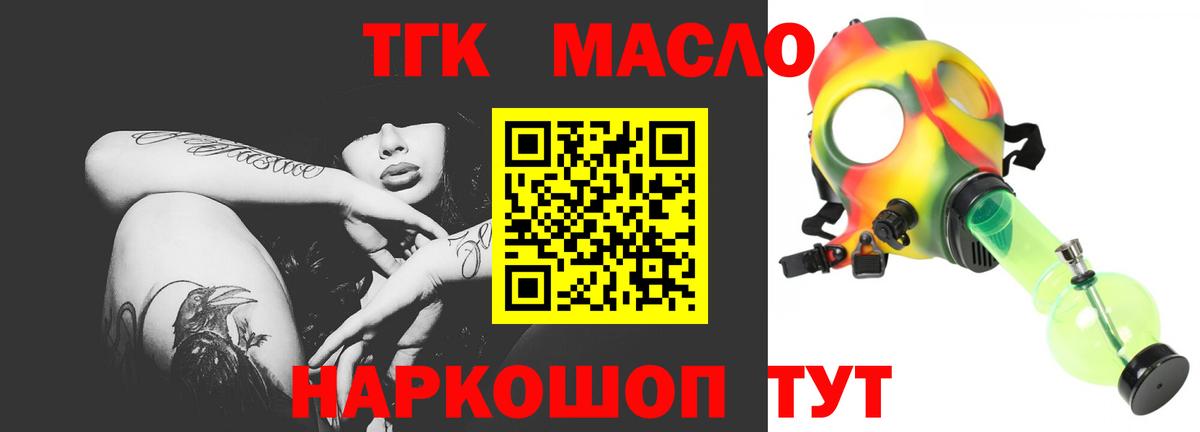 Дистиллят ТГК Wax Ленинск-Кузнецкий